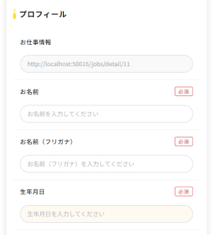 アーチに相談する